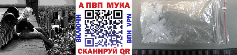 Alpha-PVP мука KRAKEN ссылка Красногорск наркошоп