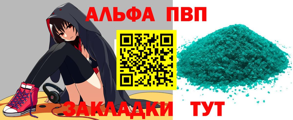 A-PVP  Вход с VPN  А ПВП VHQ  Красногорск  Alpha-PVP крисы CK 