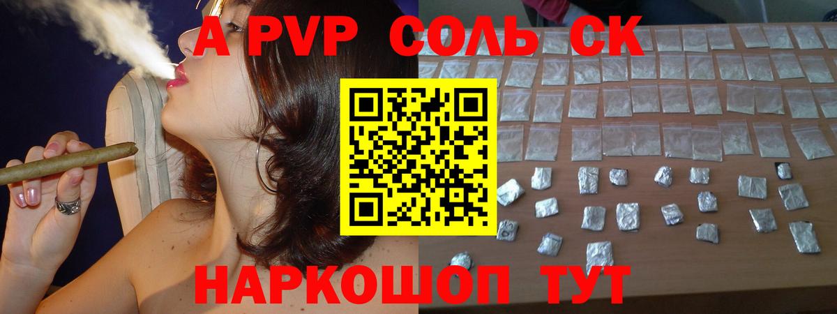 как найти   APVP VHQ  Красногорск  Alpha-PVP VHQ  Альфа ПВП 