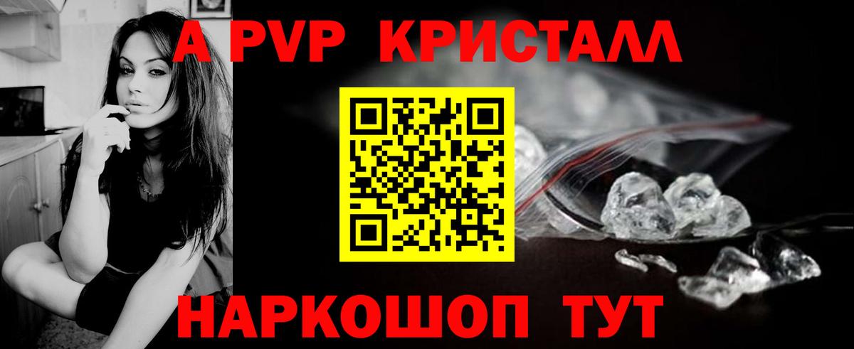 Alpha-PVP СК КРИС Красногорск