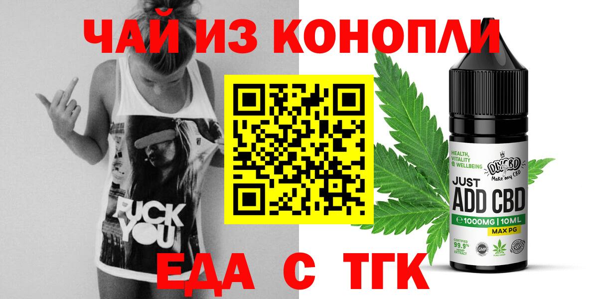 Красногорск  Печенье с ТГК марихуана  Вход с VPN 