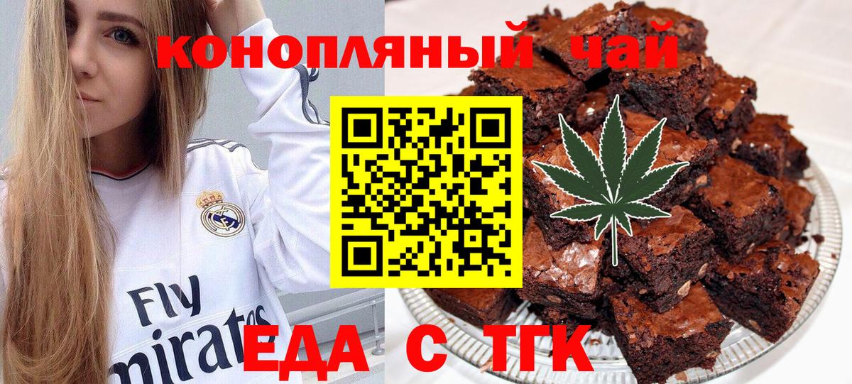 Canna-Cookies конопля Красногорск