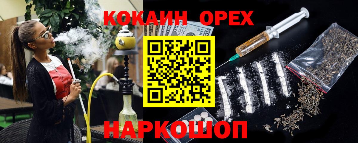 COCAIN  COCAIN 97%  Вход с VPN  Красногорск 