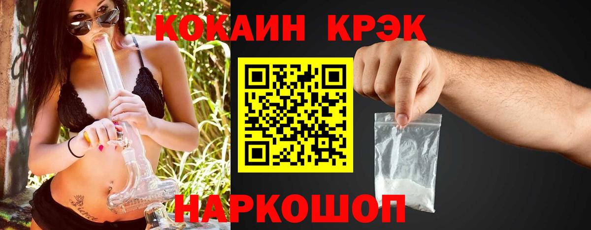 Кокаин  Cocaine Эквадор  Красногорск  КОКАИН VHQ 