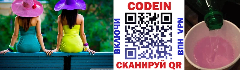 Кодеиновый сироп Lean напиток Lean (лин)  Красногорск 