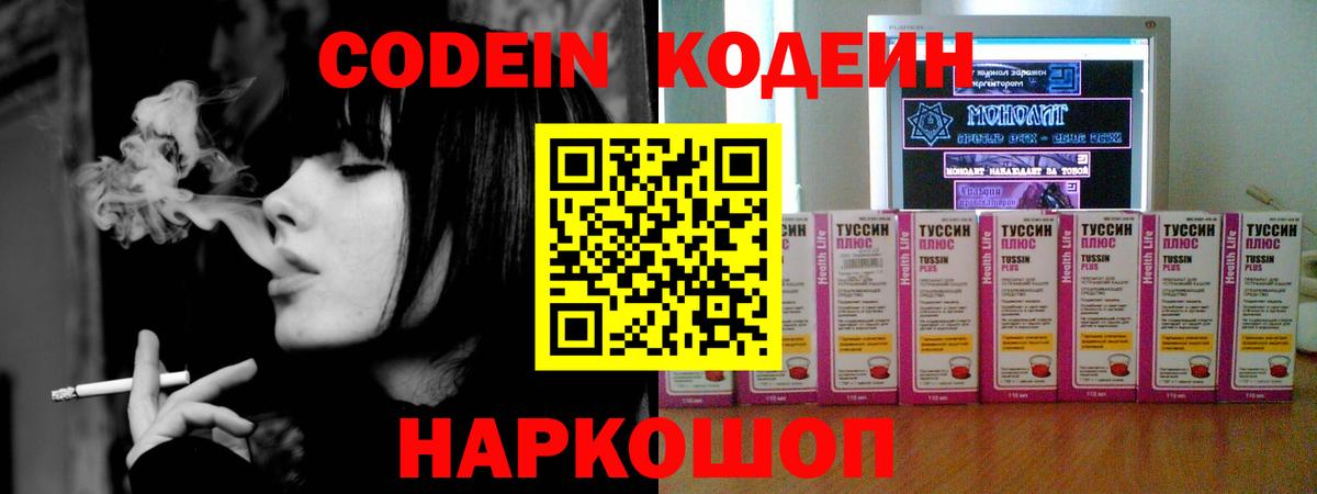 Кодеиновый сироп Lean напиток Lean (лин)  Кодеин напиток Lean (лин)  Вход с VPN  Красногорск 