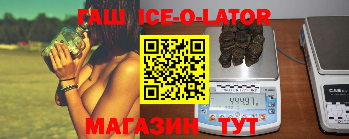 ГАШИШ hashish  Вход с VPN  Красногорск 