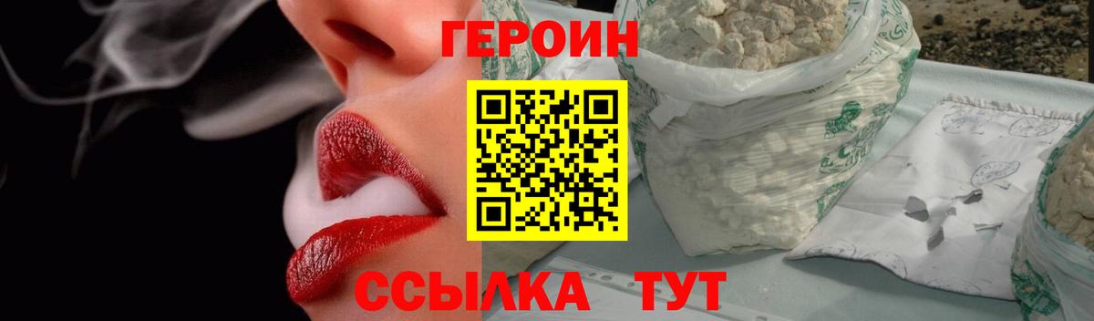 Красногорск  ГЕРОИН Афган  Вход с VPN 