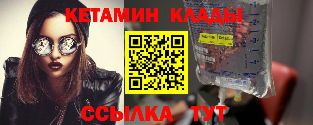 Красногорск  Кетамин VHQ  Вход с VPN  КЕТАМИН ketamine 