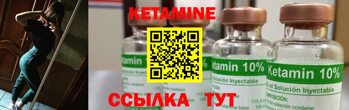 Кетамин ketamine Красногорск