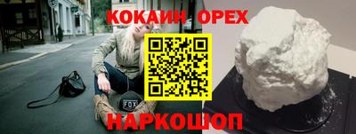 COCAINE Абакан