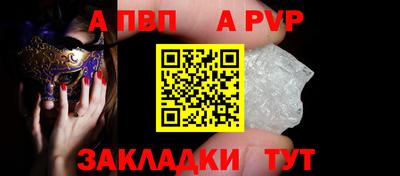 а пвп мука Заволжье