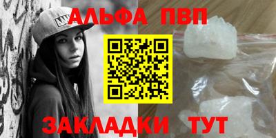 альфа пвп Азнакаево