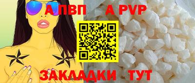 альфа пвп Азнакаево