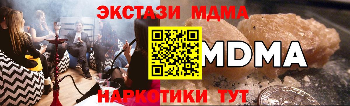 Красногорск  MDMA молли  MDMA  MDMA crystal  Вход с VPN 