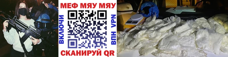 Меф мяу мяу кристаллы Красногорск