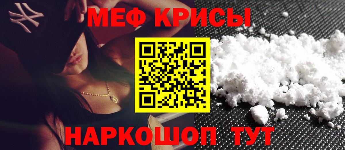 Меф мука Красногорск