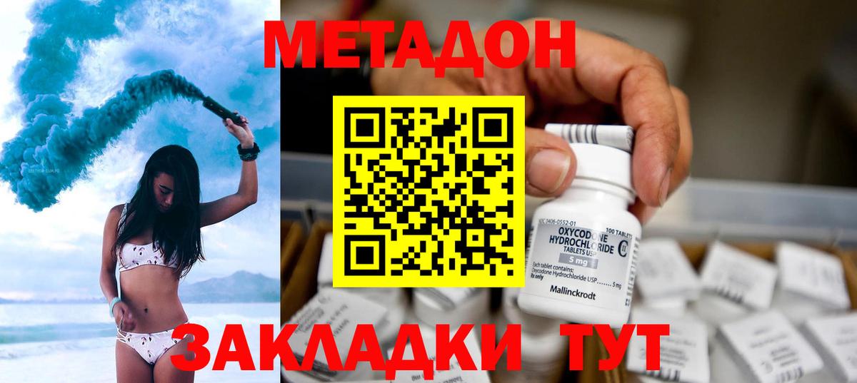 Метадон белоснежный  Метадон белоснежный  Красногорск  Вход с VPN 