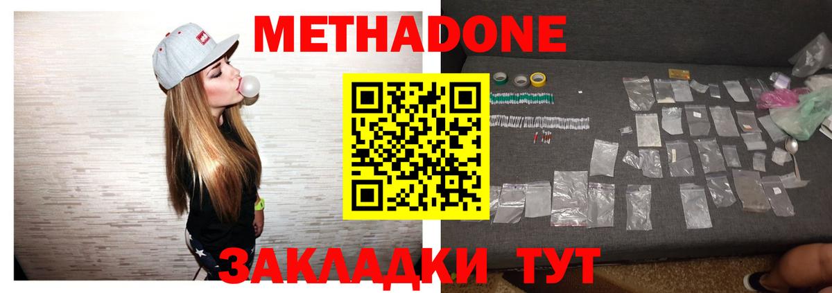 Метадон VHQ  Красногорск  Метадон VHQ 