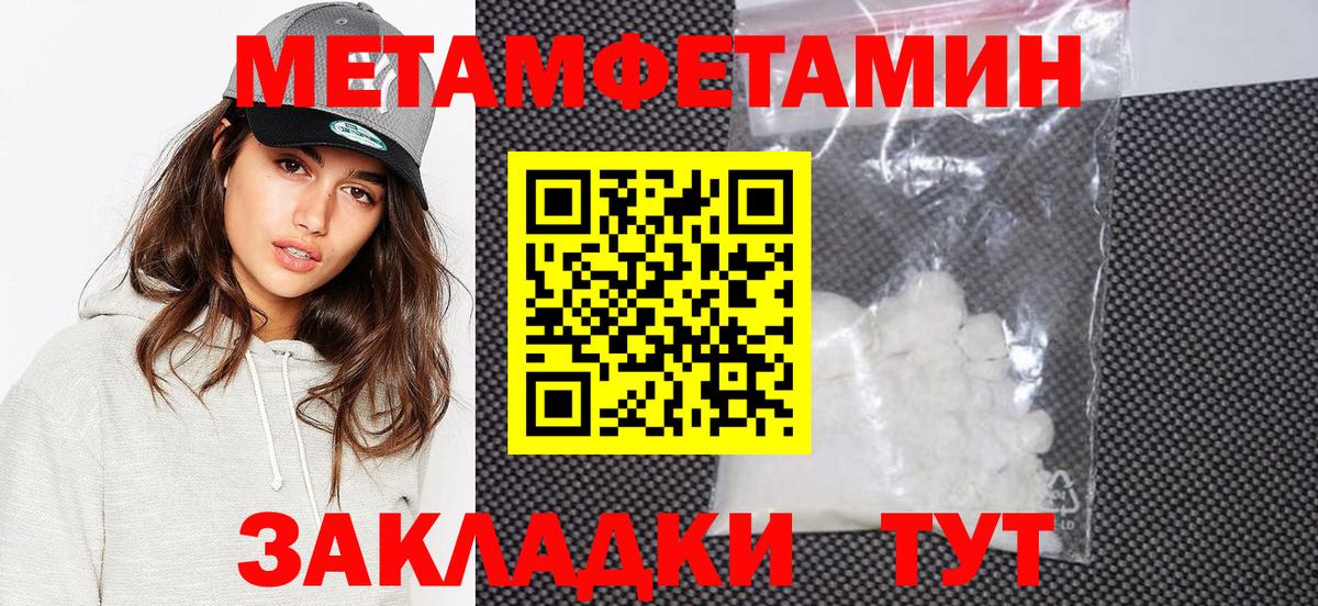 Первитин мет  Первитин мет  Красногорск 