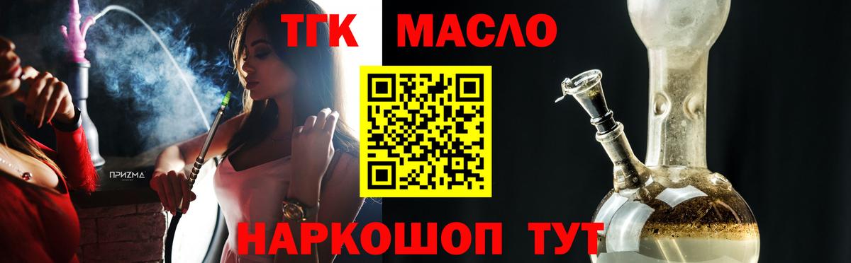 ТГК Wax Красногорск