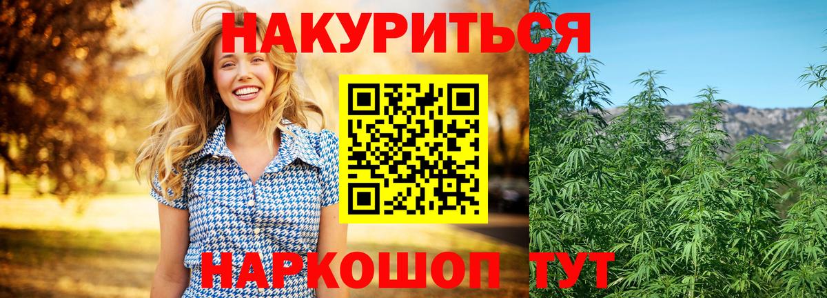 Красногорск  Конопля планчик  МАРИХУАНА OG Kush  Вход с VPN 