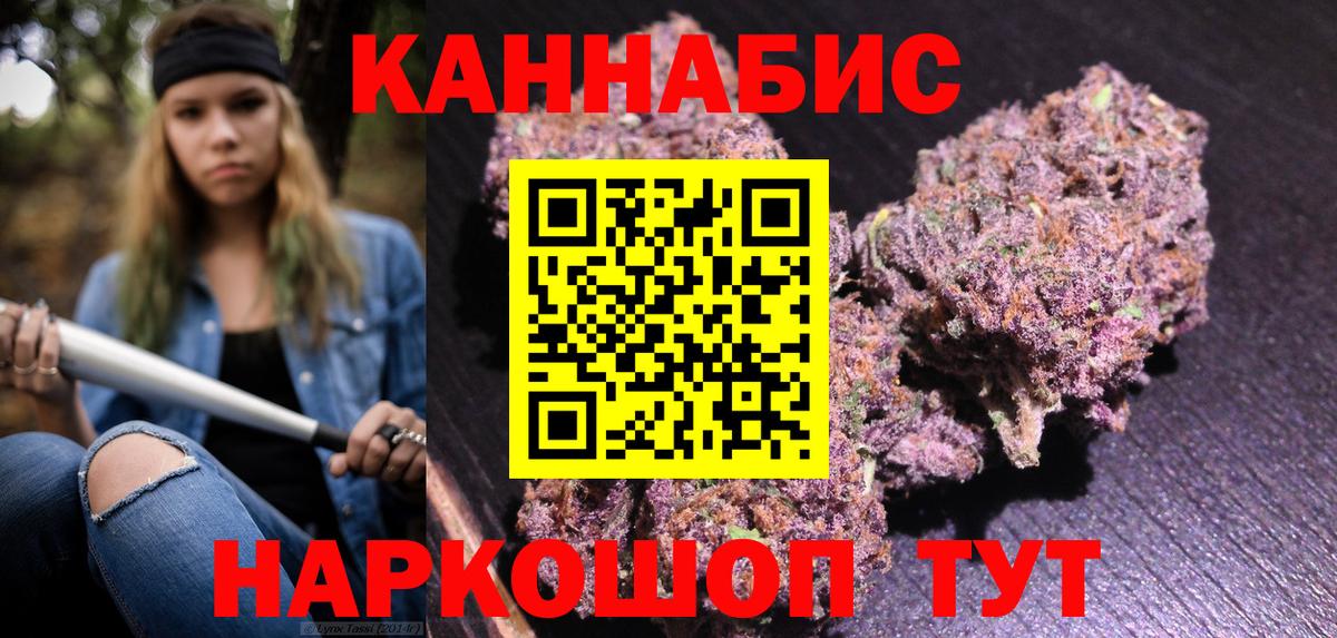 Каннабис THC 21% Красногорск